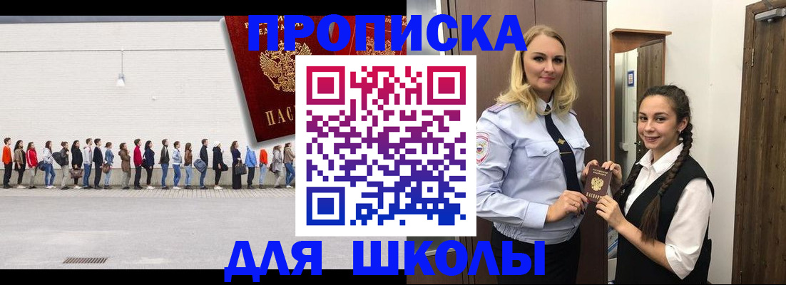 купить прописку в Вятских Полянах