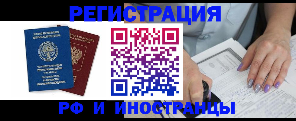 временная регистрация собственник в Вятских Полянах