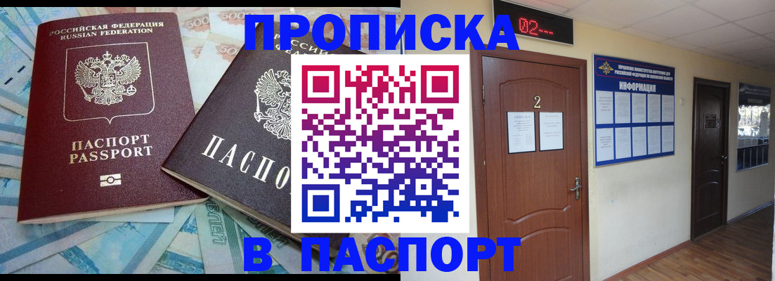 временная регистрация купить в Вятских Полянах